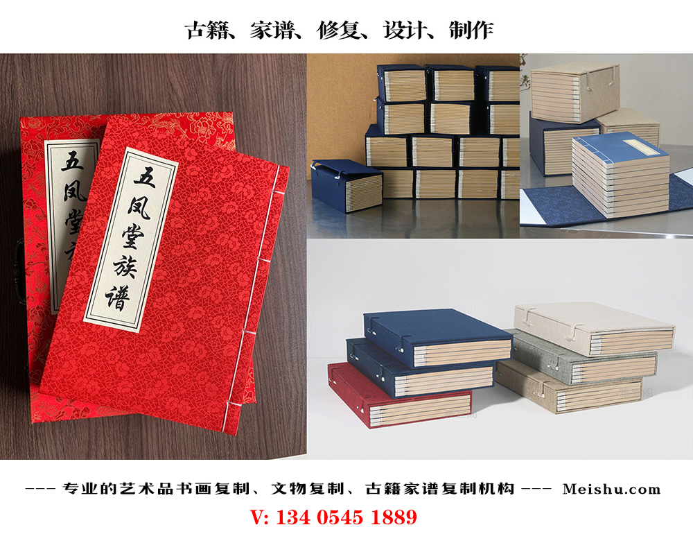 崇义-古代家谱定制编印厂家在哪里